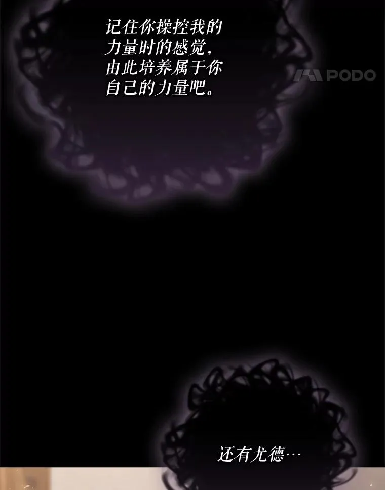 41.魔女的故事 第132页