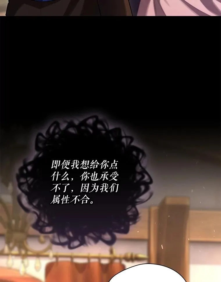 41.魔女的故事 第134页