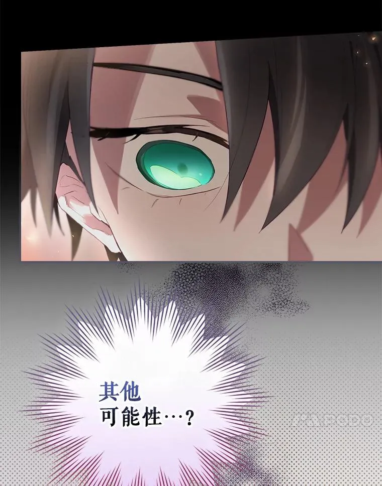 41.魔女的故事 第138页