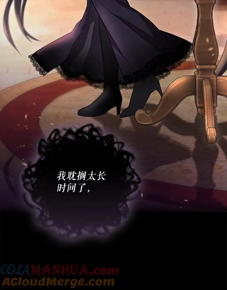 41.魔女的故事 第141页