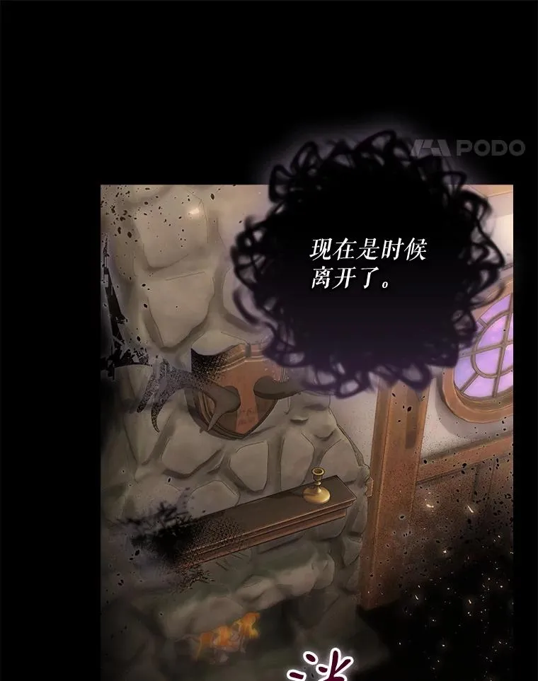 41.魔女的故事 第142页