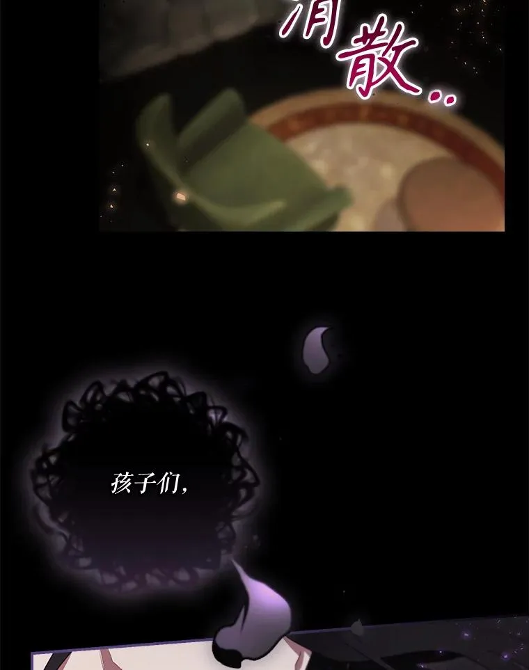 41.魔女的故事 第143页