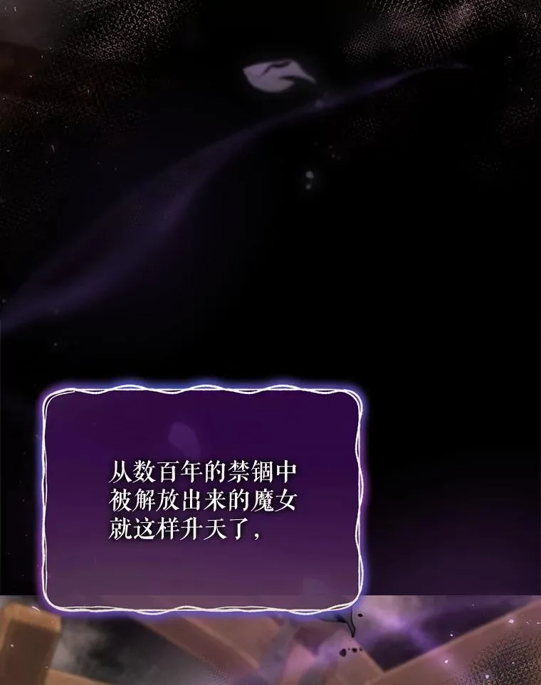 41.魔女的故事 第147页