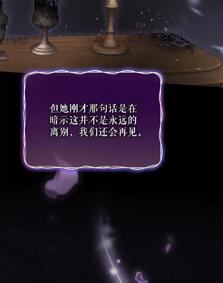 41.魔女的故事 第150页