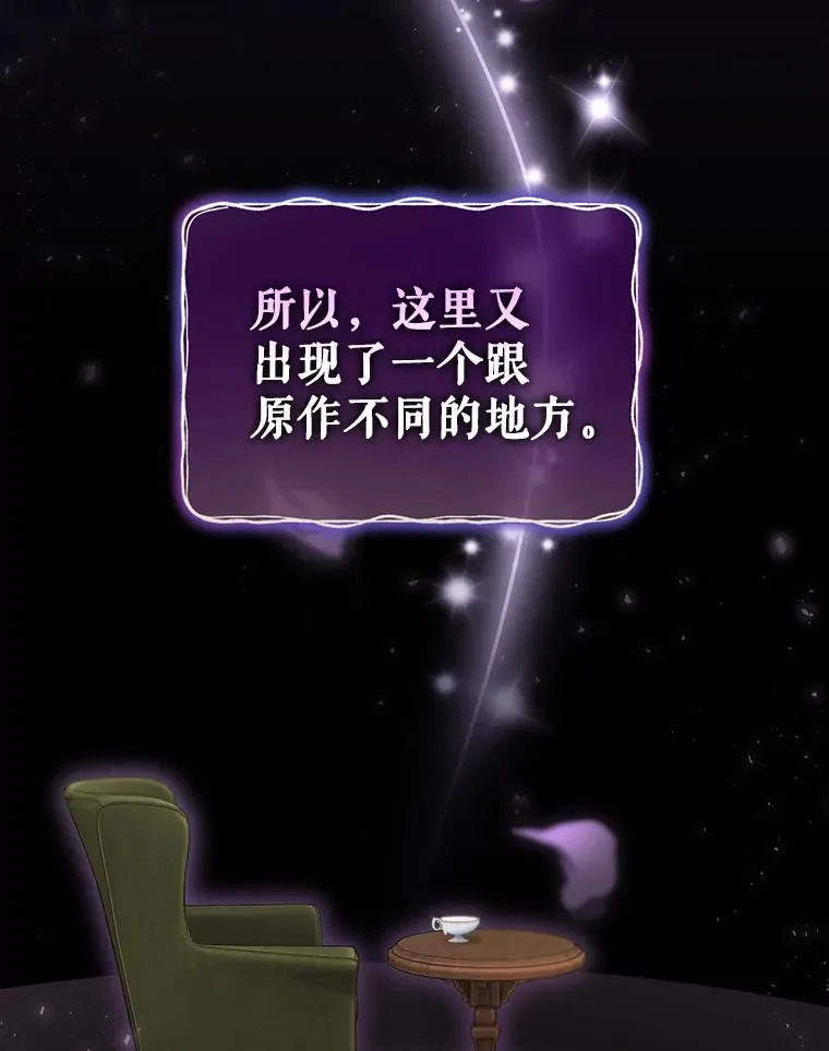 41.魔女的故事 第151页