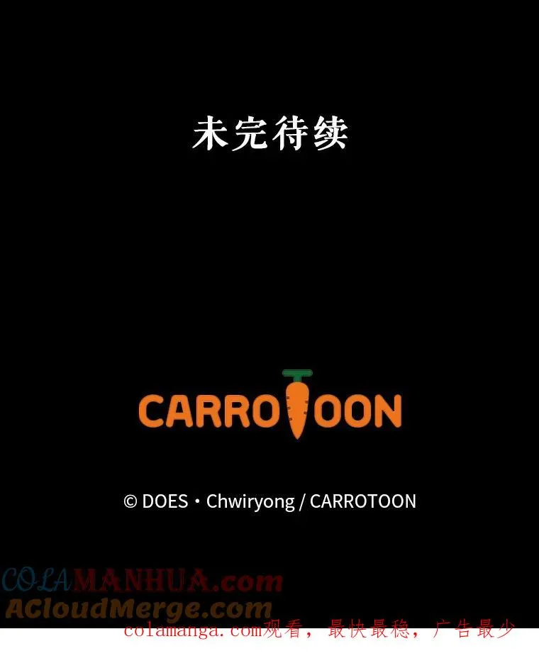 41.魔女的故事 第153页