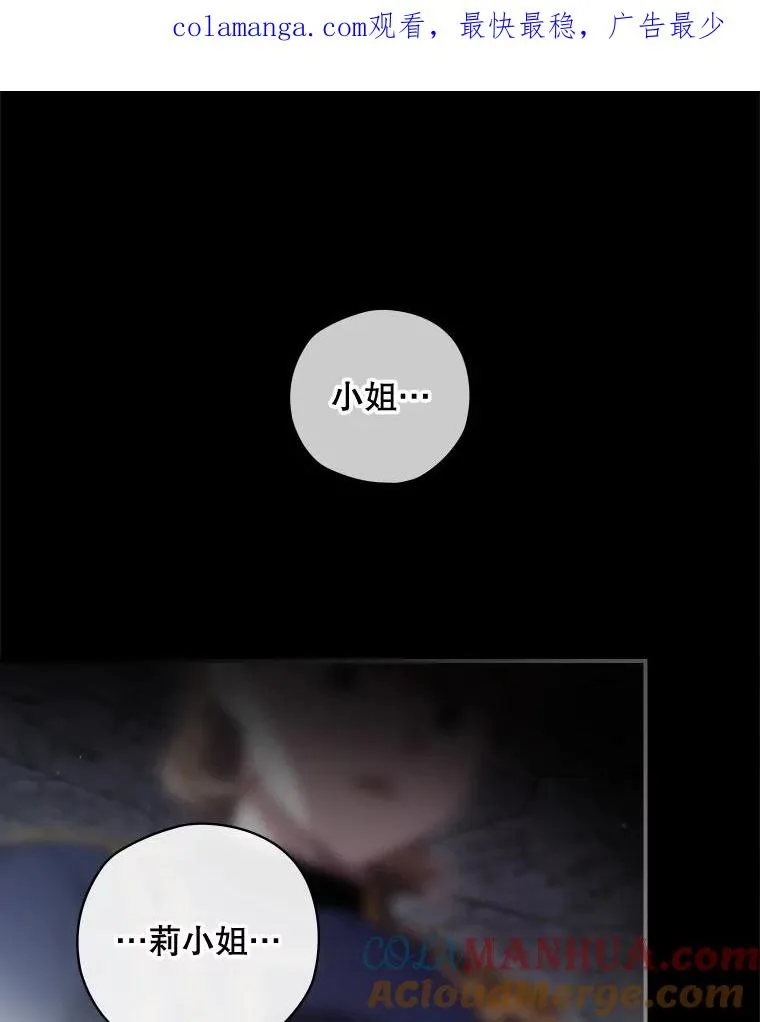 42.到达诺顿府邸 第1页