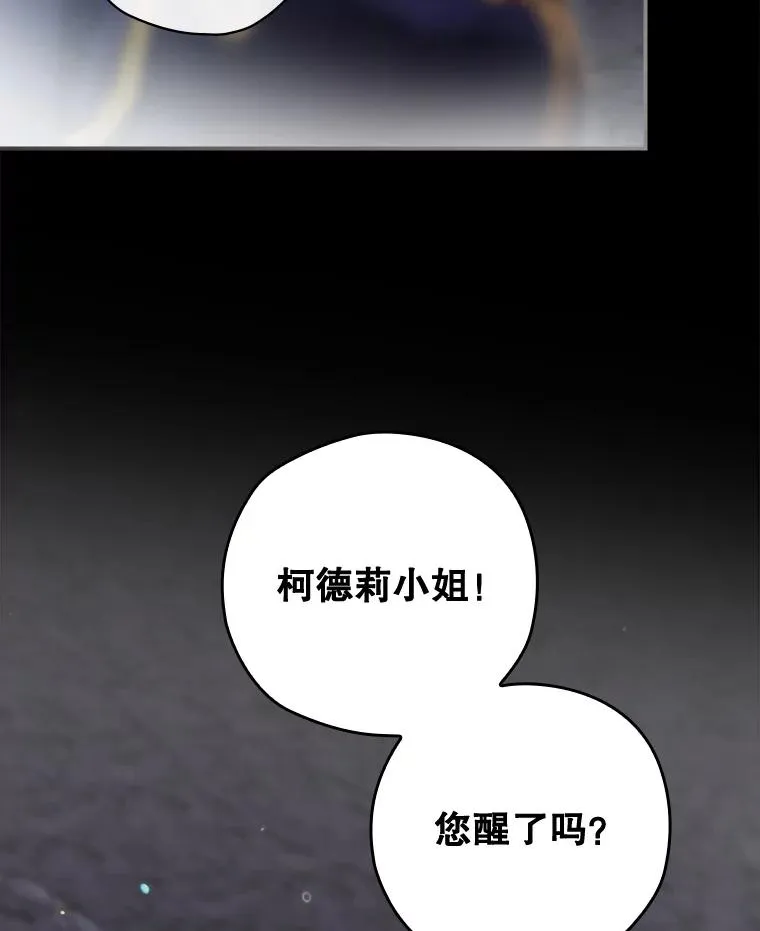 42.到达诺顿府邸 第2页