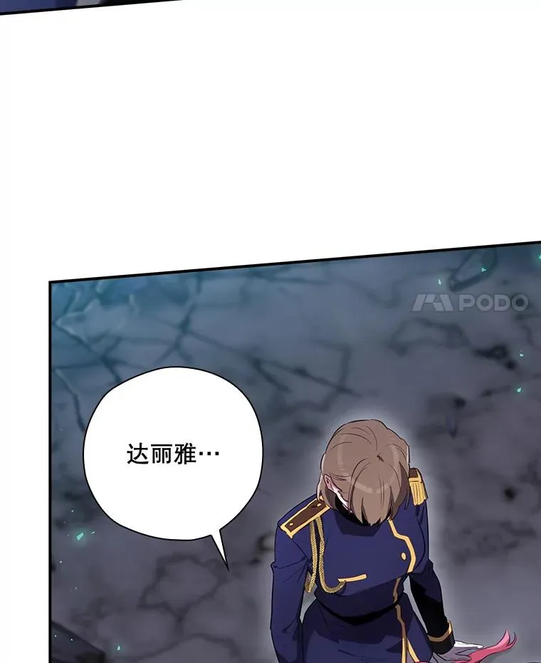 42.到达诺顿府邸 第4页