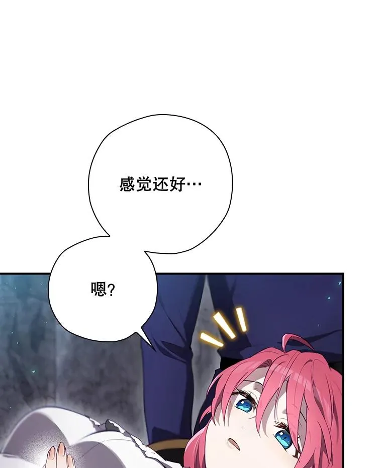 42.到达诺顿府邸 第6页