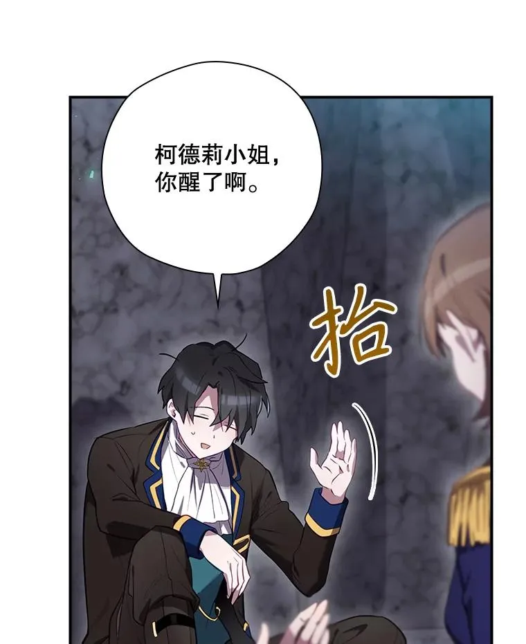 42.到达诺顿府邸 第8页