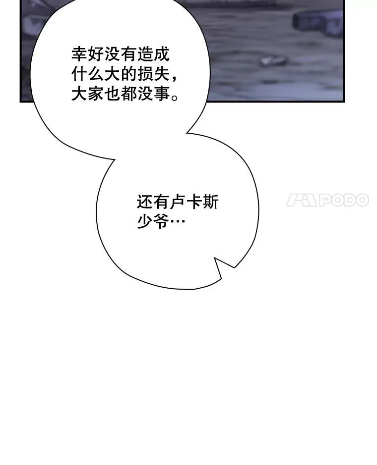 42.到达诺顿府邸 第11页