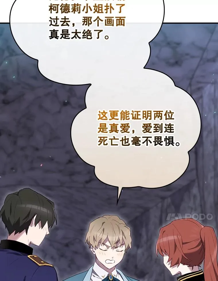 42.到达诺顿府邸 第14页