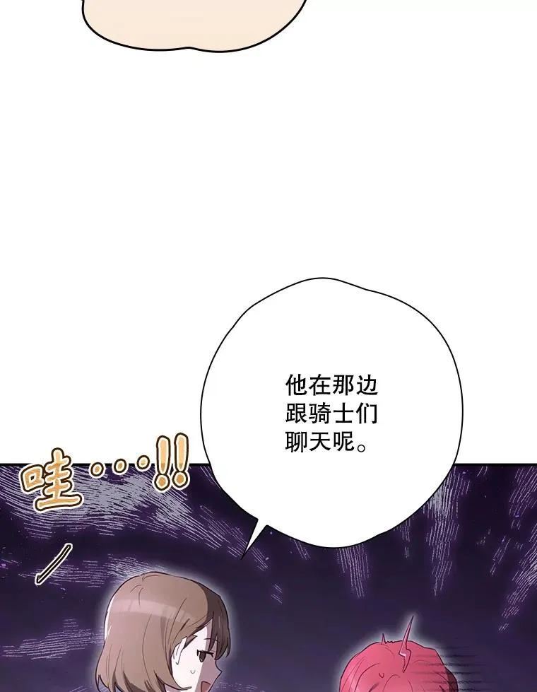 42.到达诺顿府邸 第16页