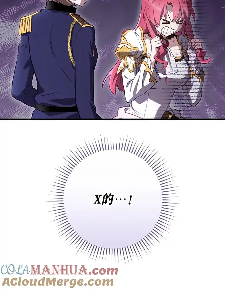 42.到达诺顿府邸 第17页