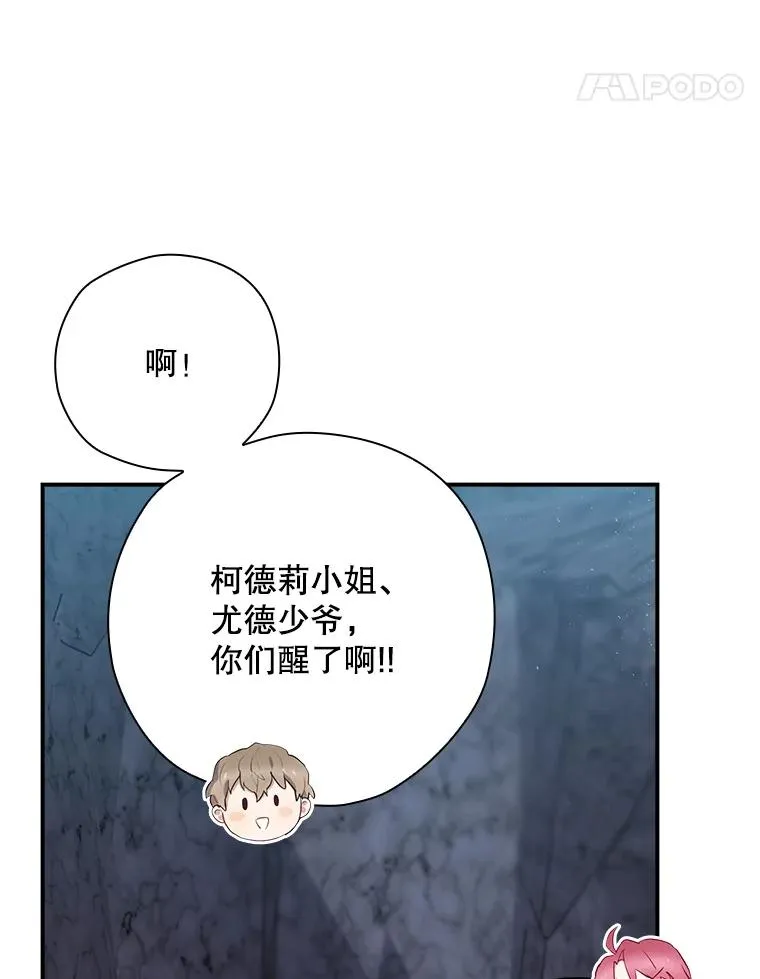 42.到达诺顿府邸 第18页