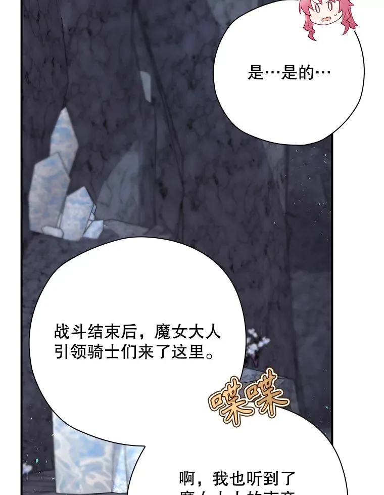 42.到达诺顿府邸 第19页