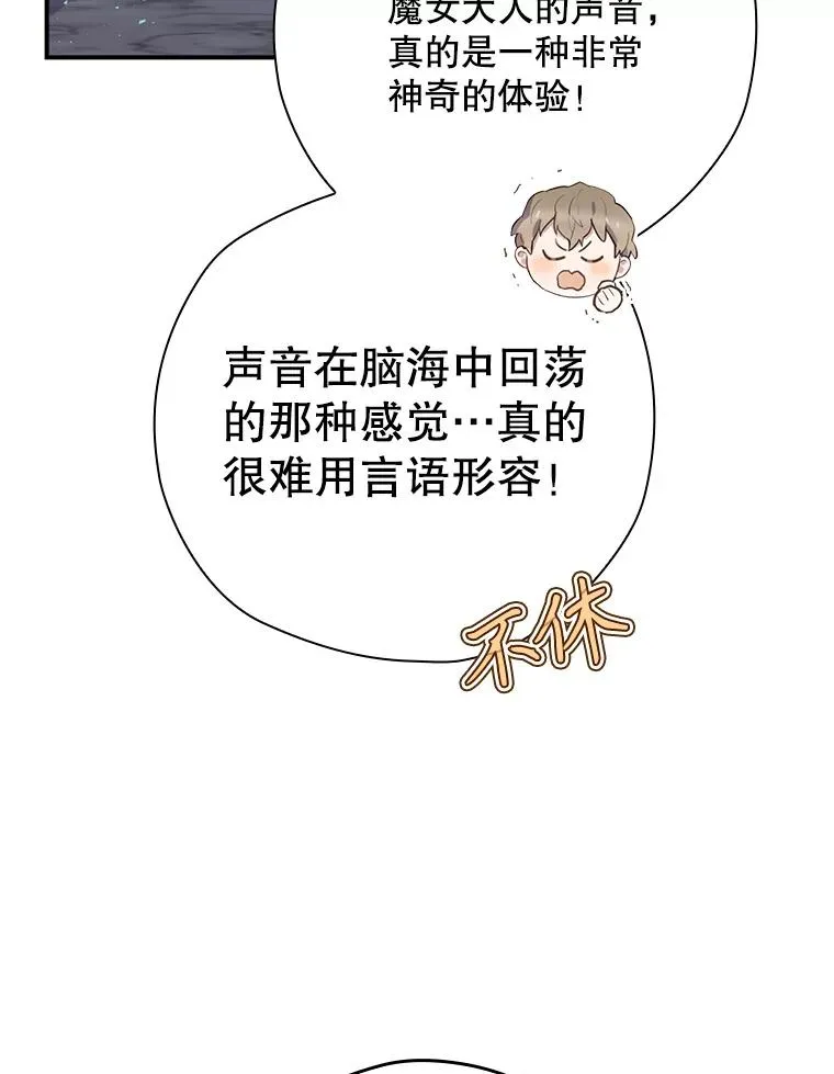 42.到达诺顿府邸 第20页