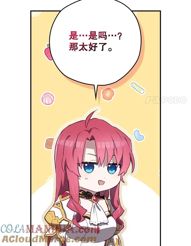 42.到达诺顿府邸 第21页