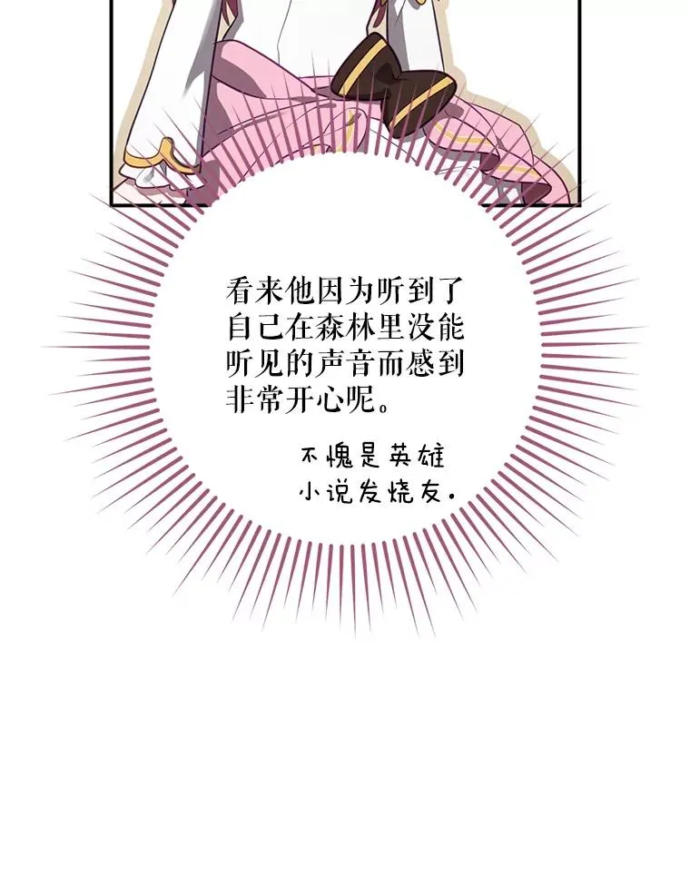 42.到达诺顿府邸 第22页