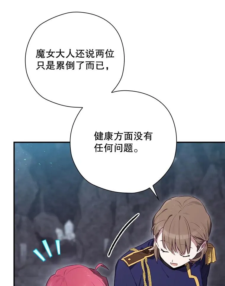 42.到达诺顿府邸 第23页