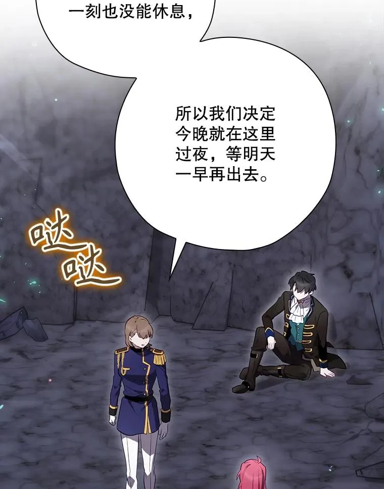 42.到达诺顿府邸 第26页