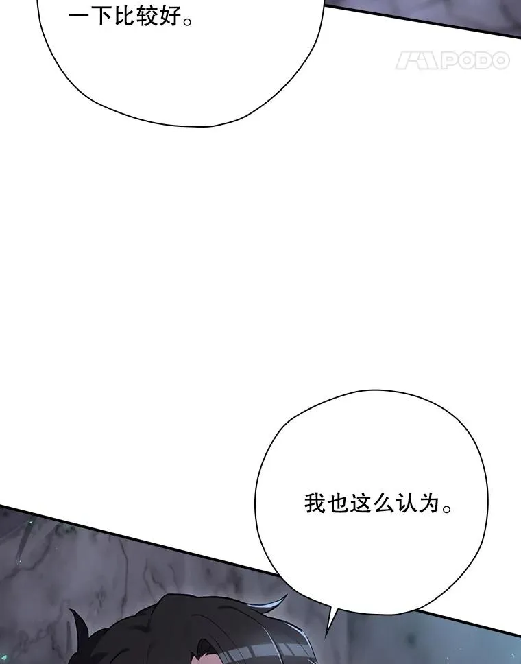 42.到达诺顿府邸 第28页
