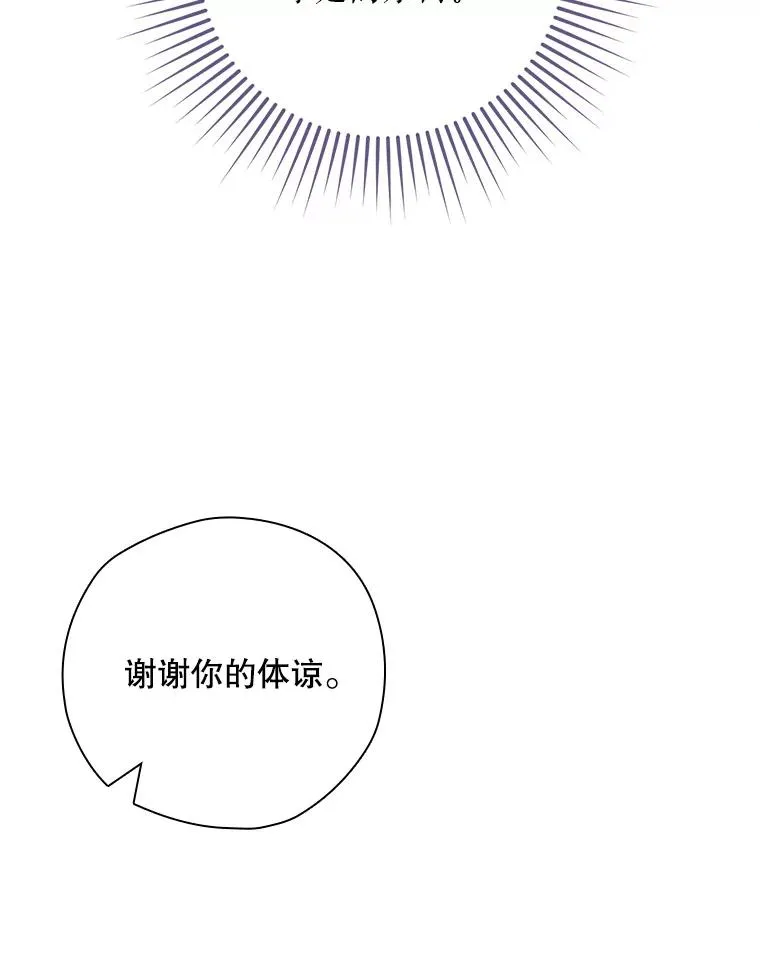 42.到达诺顿府邸 第30页
