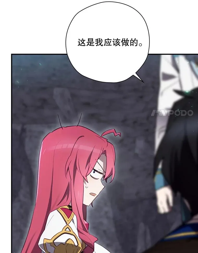 42.到达诺顿府邸 第31页