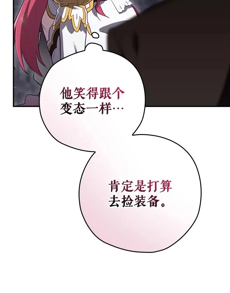 42.到达诺顿府邸 第32页
