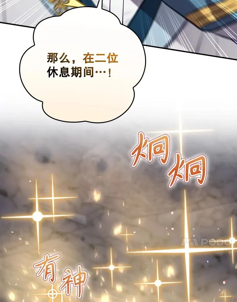 42.到达诺顿府邸 第34页