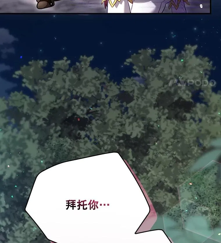 42.到达诺顿府邸 第38页