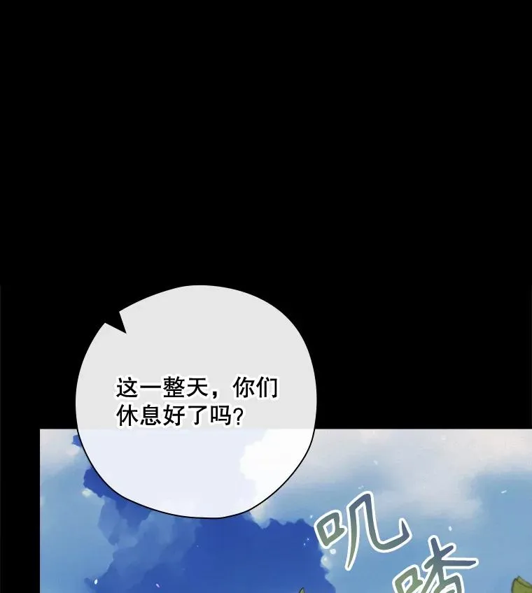 42.到达诺顿府邸 第43页
