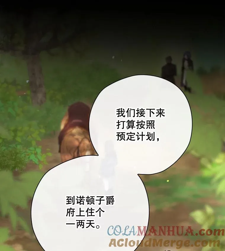 42.到达诺顿府邸 第45页