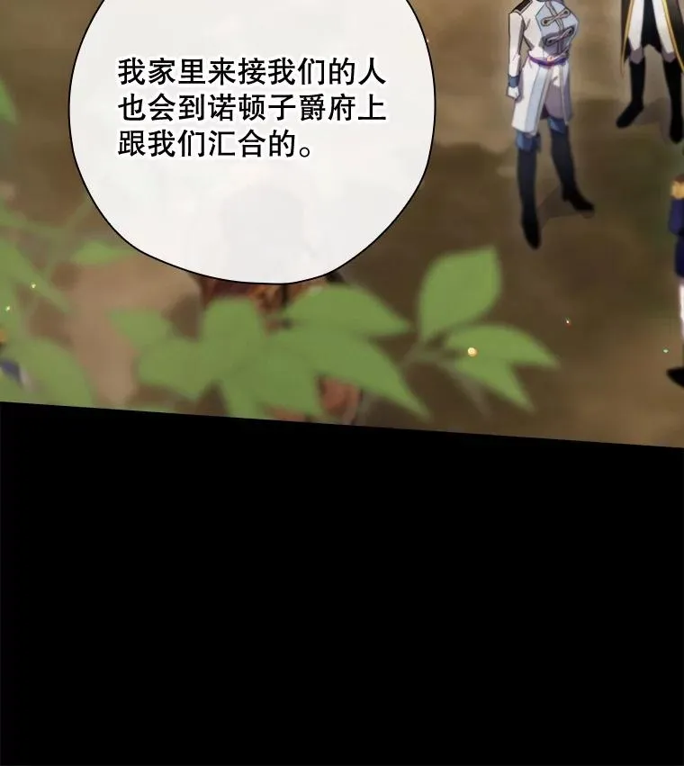 42.到达诺顿府邸 第47页