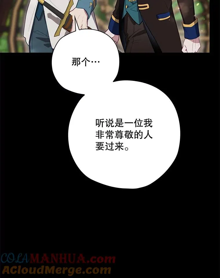 42.到达诺顿府邸 第49页