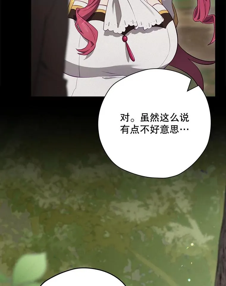 42.到达诺顿府邸 第51页