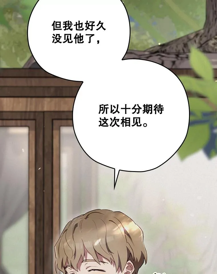 42.到达诺顿府邸 第52页