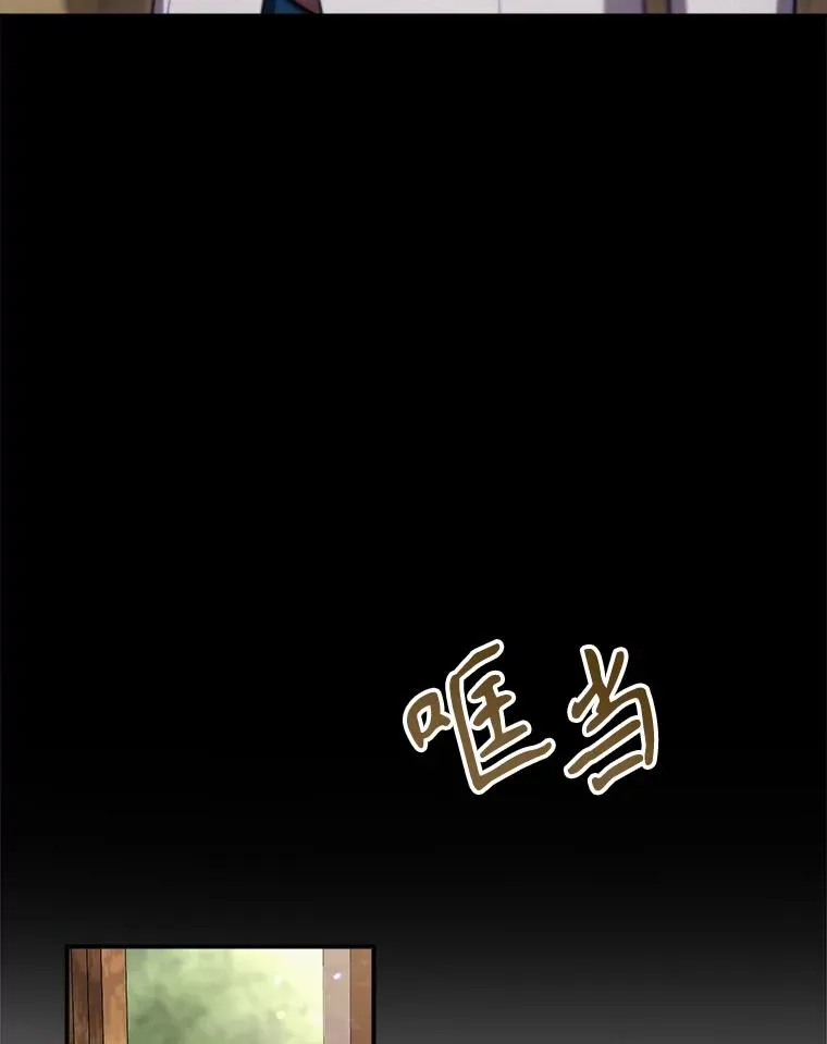 42.到达诺顿府邸 第54页