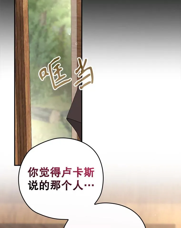 42.到达诺顿府邸 第55页