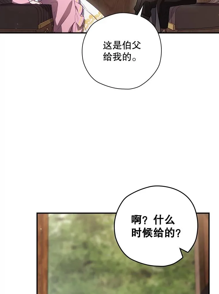 42.到达诺顿府邸 第59页