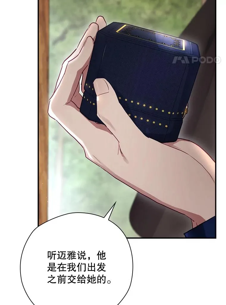 42.到达诺顿府邸 第60页
