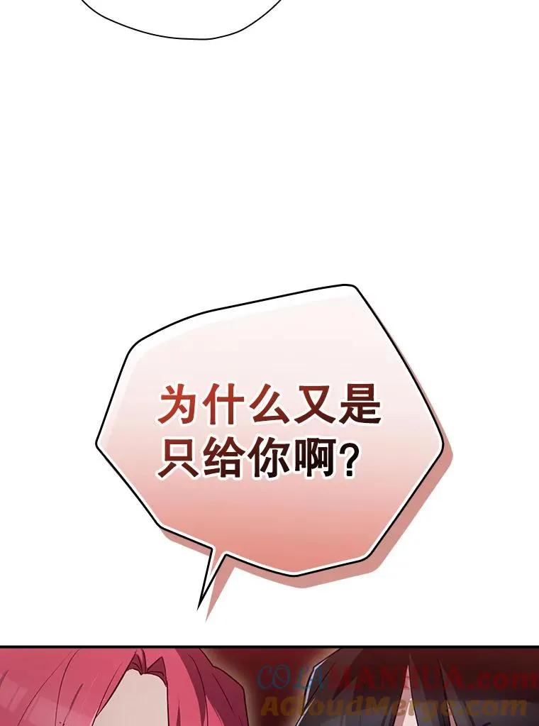 42.到达诺顿府邸 第61页