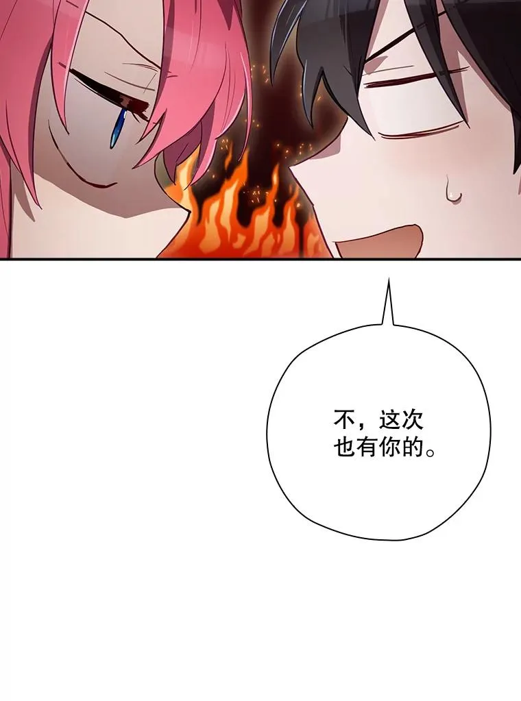 42.到达诺顿府邸 第62页