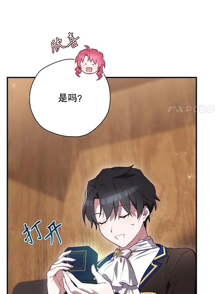 42.到达诺顿府邸 第63页