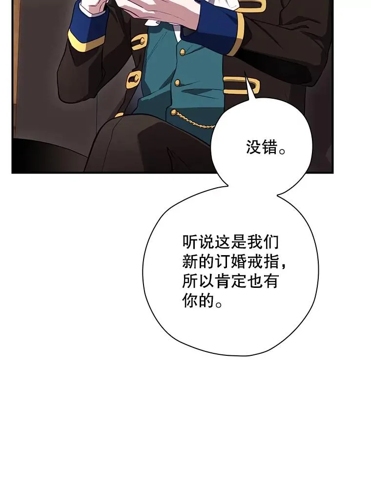 42.到达诺顿府邸 第64页