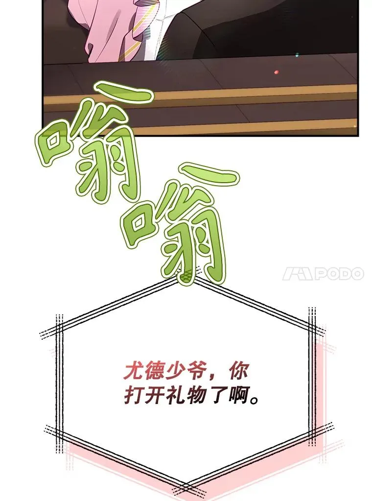 42.到达诺顿府邸 第66页