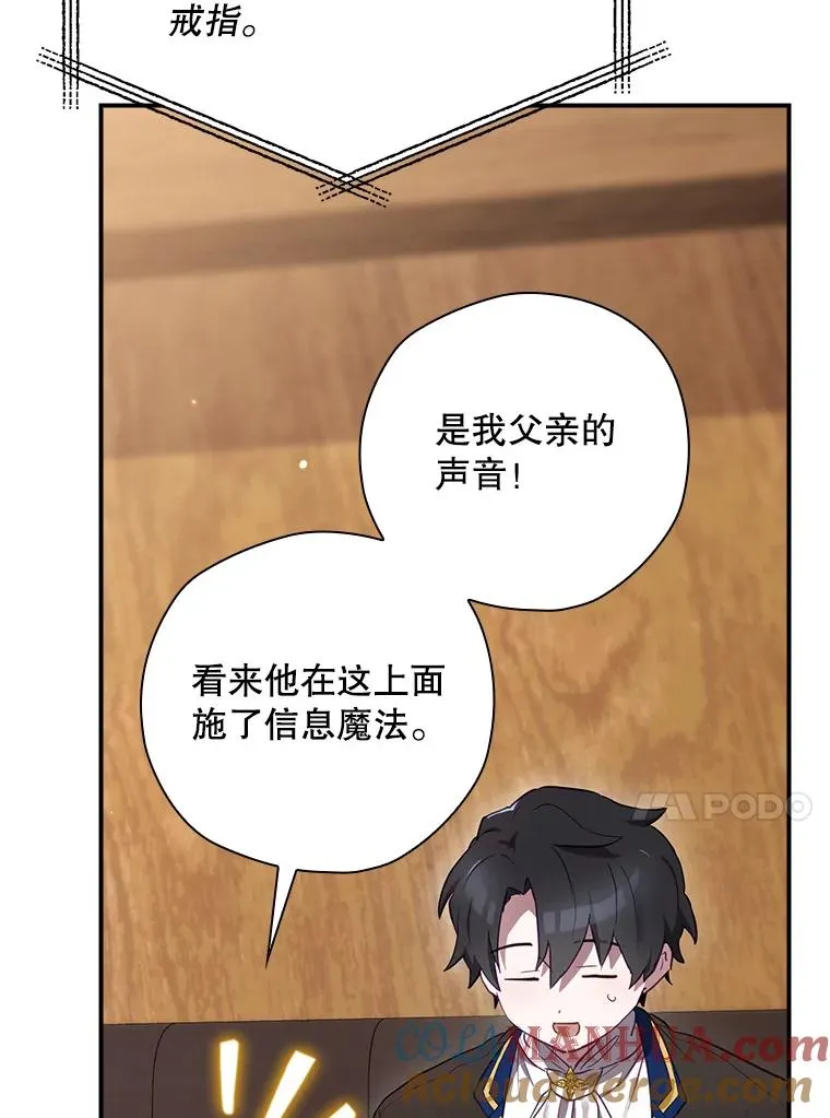 42.到达诺顿府邸 第69页