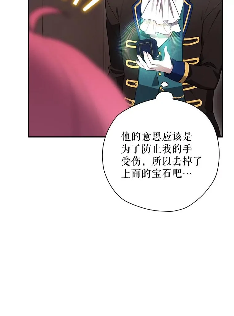 42.到达诺顿府邸 第70页