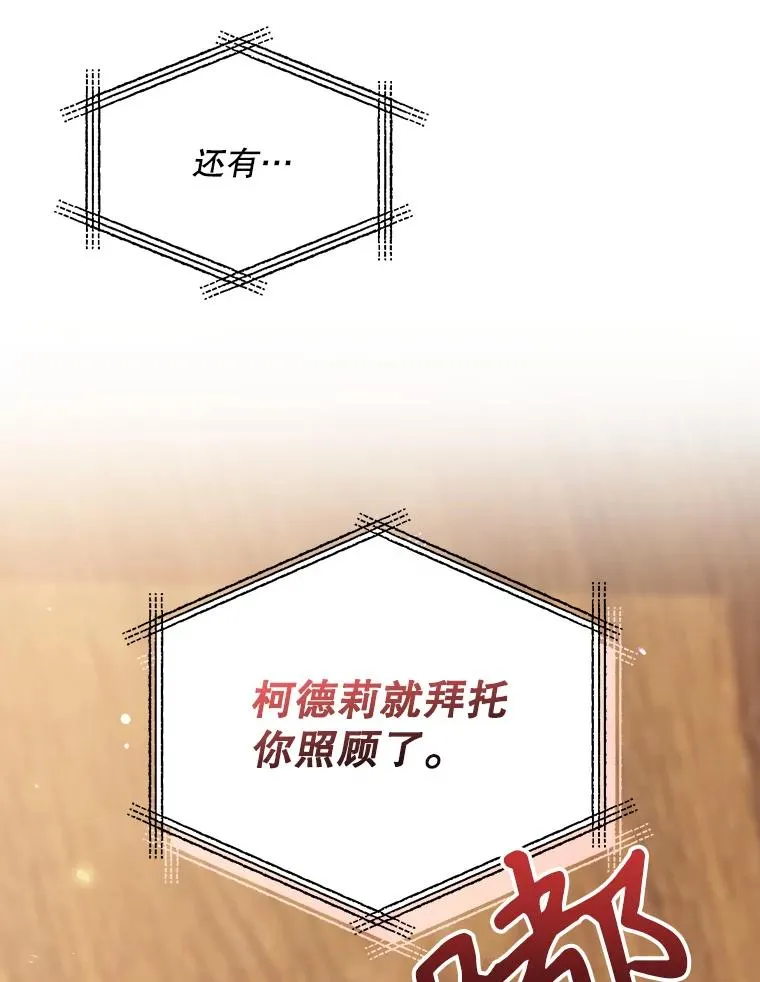 42.到达诺顿府邸 第71页